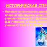 Дрейф генов как фактор эволюции Какое значение для эволюции имеет дрейф генов